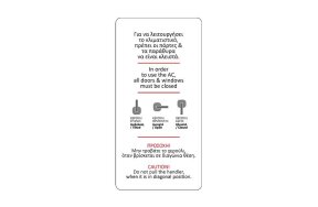 ΑΥΤΟΚΟΛΛΗΤΟ ΜΠΑΛΚΟΝΟΠΟΡΤΑΣ - ΠΑΡΑΘΥΡΟΥ